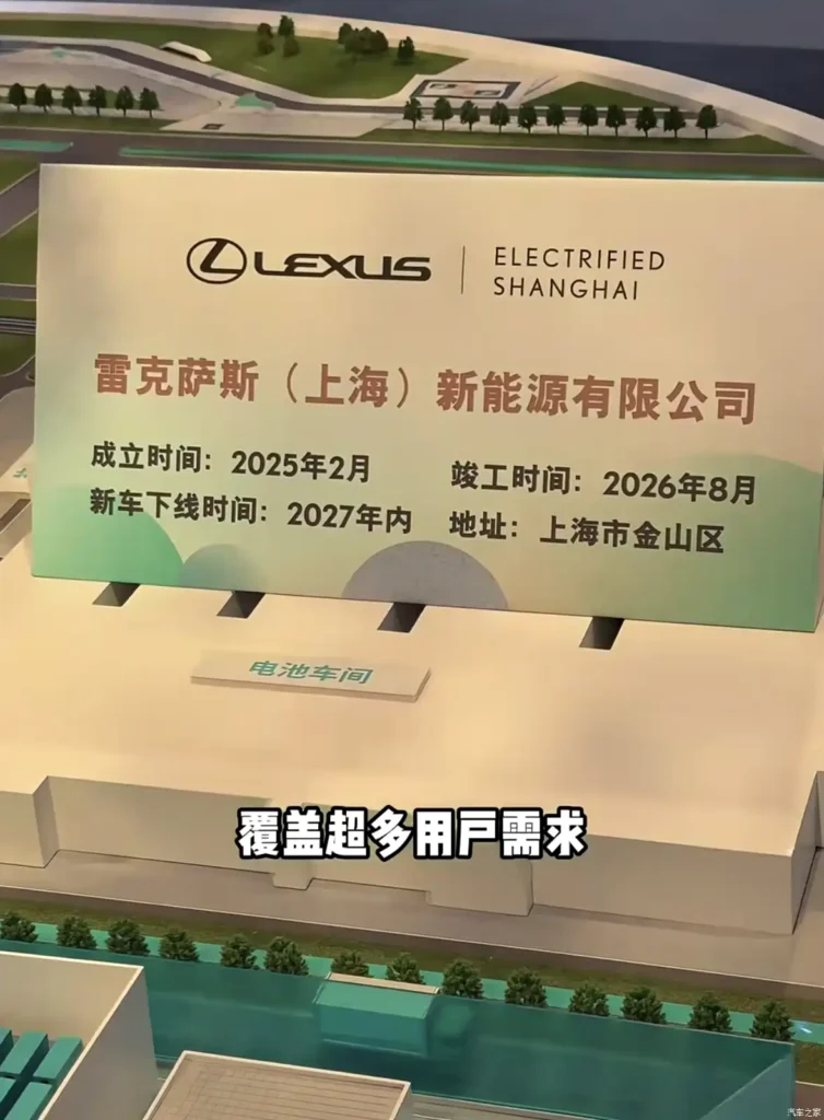 Lexus factory