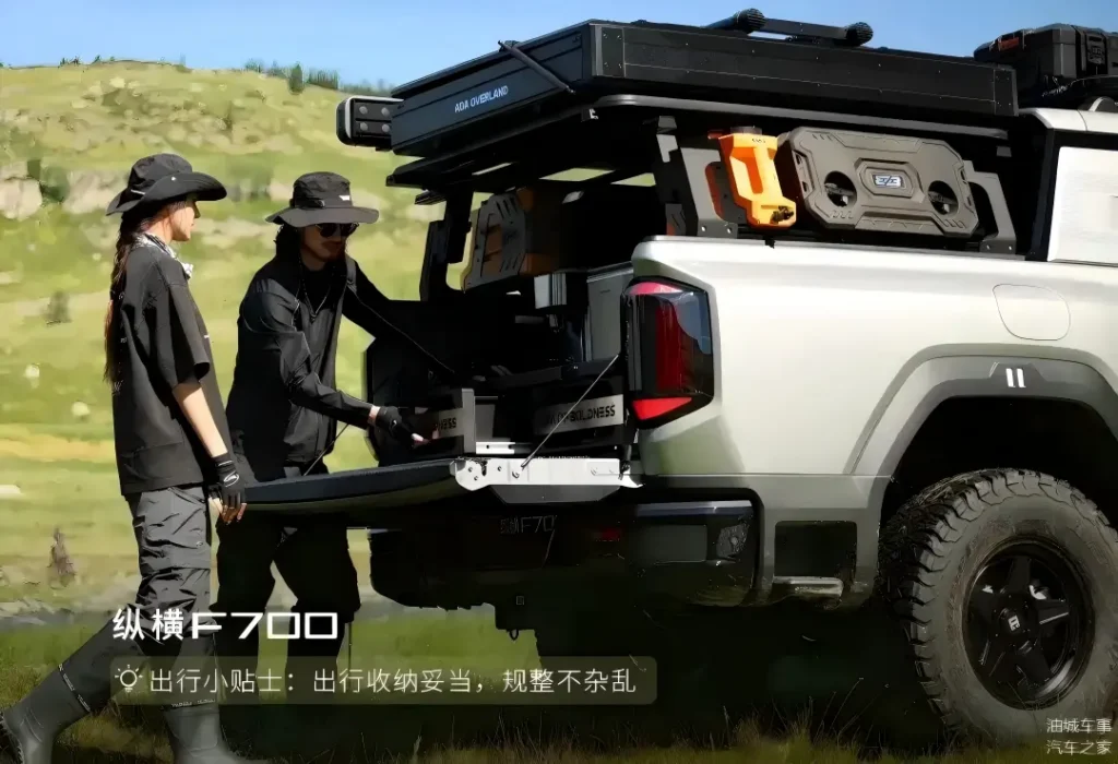 Chery Jetour Zongheng F700 PHEV Boot