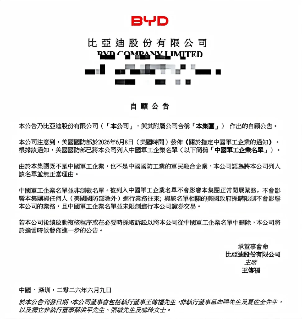 BYD has issued a statement regarding the US designation of Chinese defence enterprises