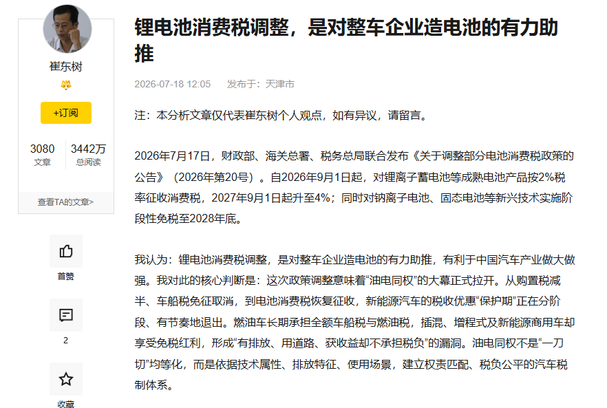 Article by CUI DONGSHU of the CPCA