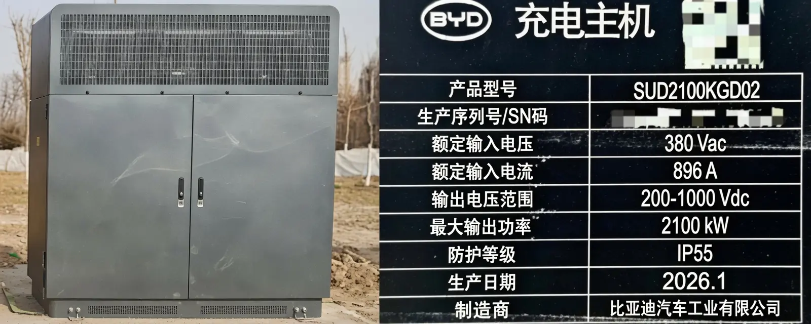 BYD charging host nameplate showing model SUD2100KGD02, 380 Vac input, 896 A input, 200-1000 Vdc output, 2100 kW max, IP55