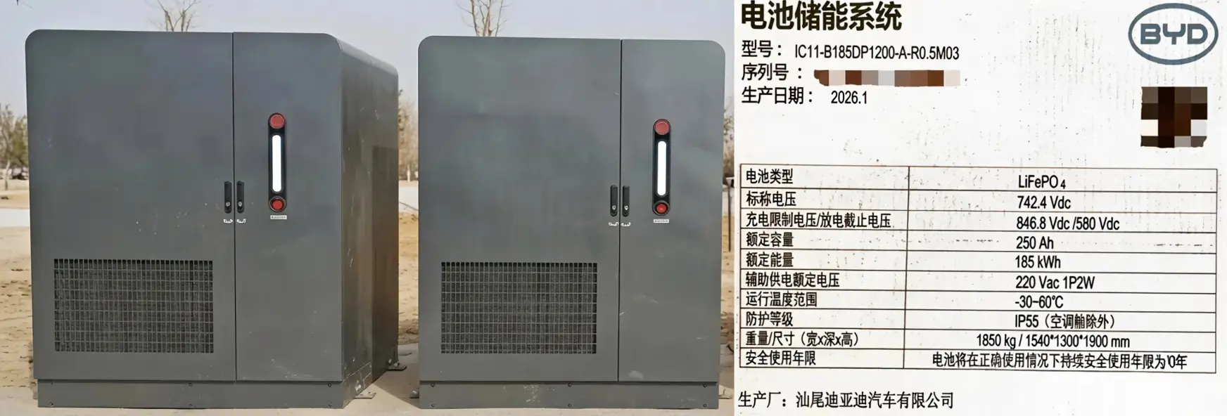 BYD 185 kWh storage cabinet exterior and nameplate showing model IC11-B185DP1200-A-R0.5M03, 742.4 V nominal, IP55 rating