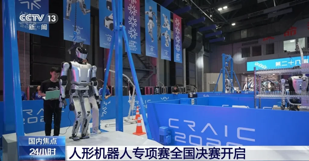 CRAIC 2026 humanoid robot competition autonomous