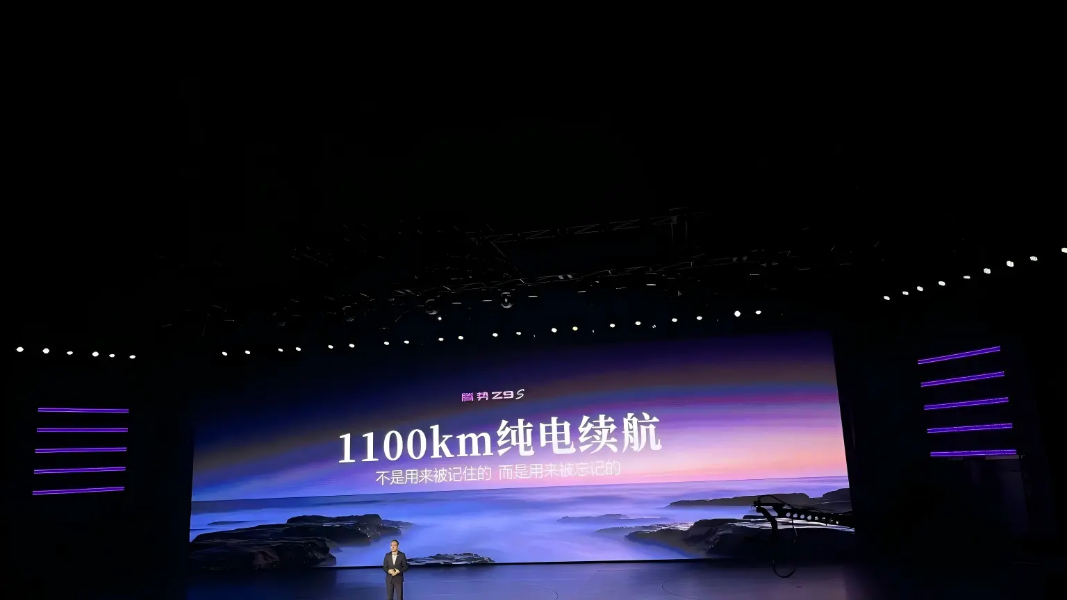 Denza Z9S pre-sale launch event stage presentation in Shenzhen