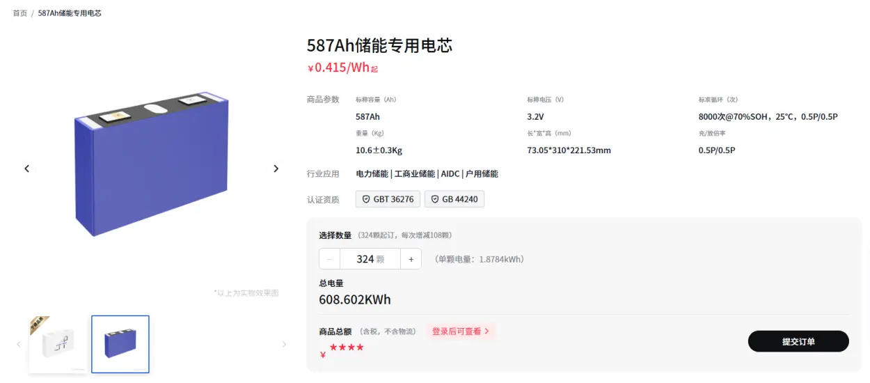 CATL Mall product page for the 587 Ah storage cell, showing &yen;0.415/Wh and a 324-cell minimum order