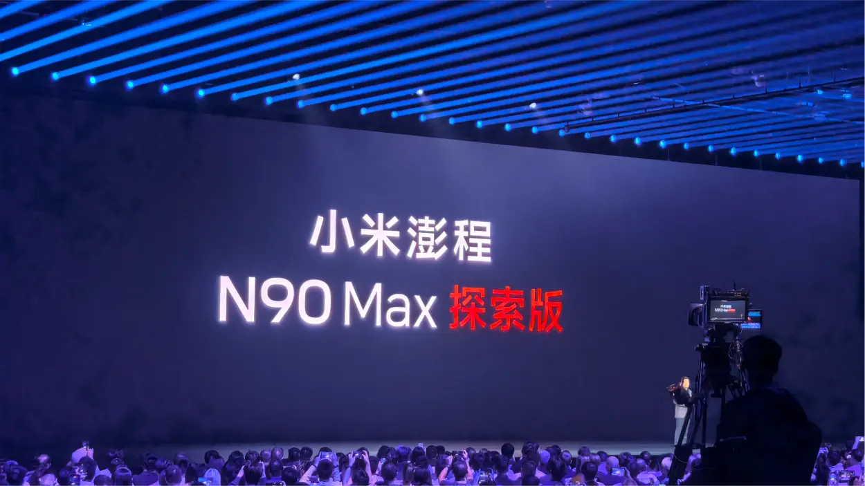 Xiaomi Pengcheng N90 MAX Explorer Edition Launch Event