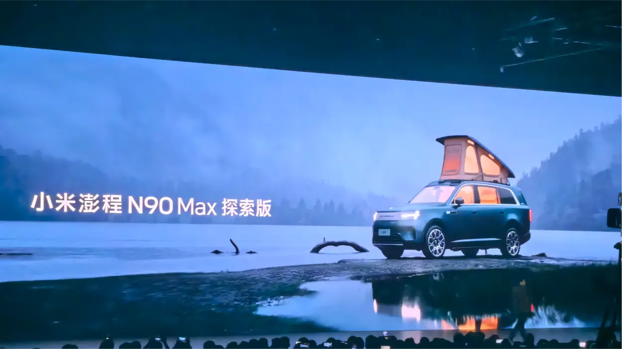 Xiaomi Pengcheng N90 MAX Explorer Edition Launch Event
