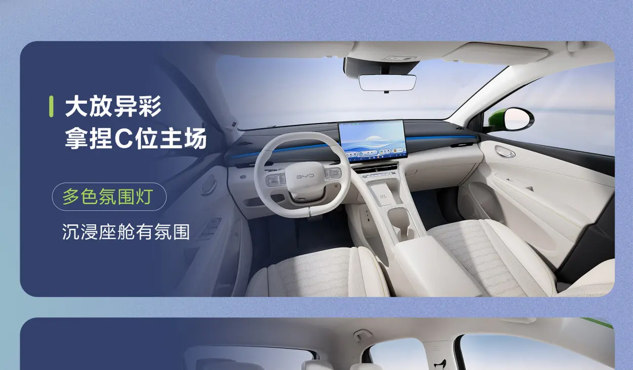 Dashboard of the second-generation BYD Seagull seen through the windscreen, showing the floating centre screen and the ambient light strip
