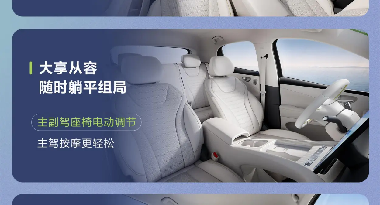 Front seats of the second-generation BYD Seagull in white upholstery with power adjustment controls