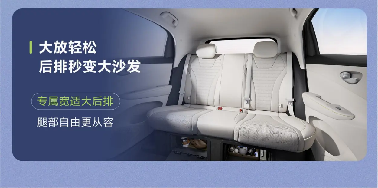 Rear bench of the second-generation BYD Seagull in white upholstery