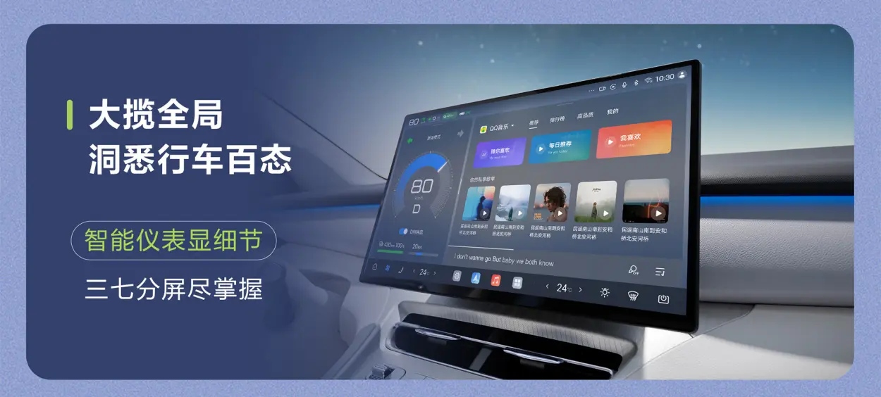 Centre touchscreen of the second-generation BYD Seagull displaying a split layout with driving information in one section