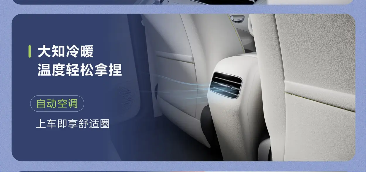 Rear air vents and centre console between the front seats of the second-generation BYD Seagull