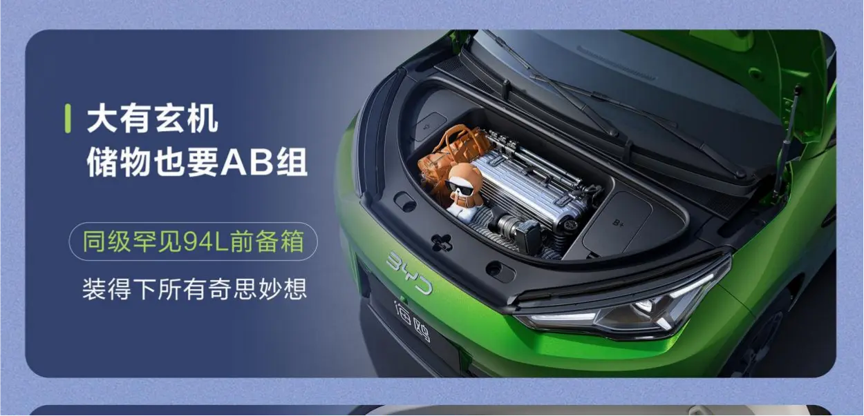 Front boot of the second-generation BYD Seagull with the lid open, showing the 94-litre compartment