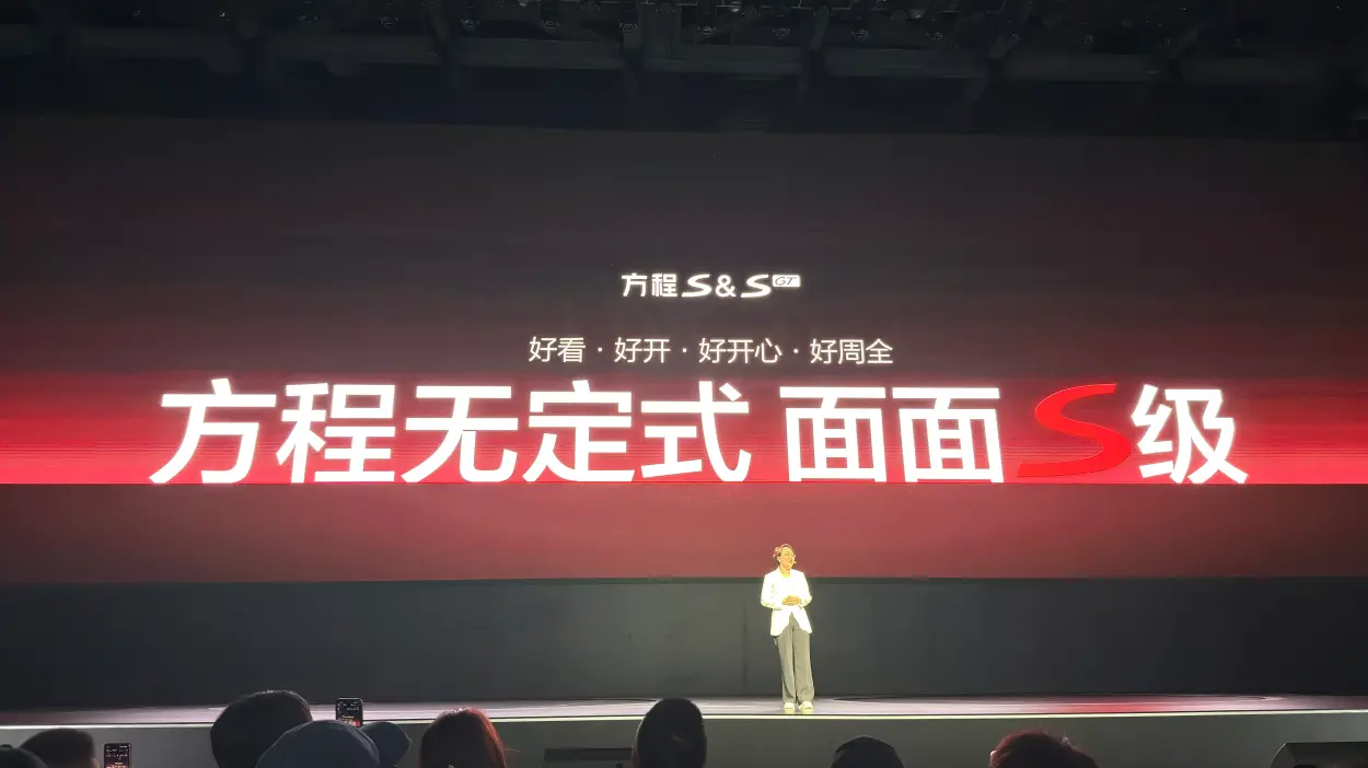 Main stage and screen at the Fang Cheng Bao Formula S launch