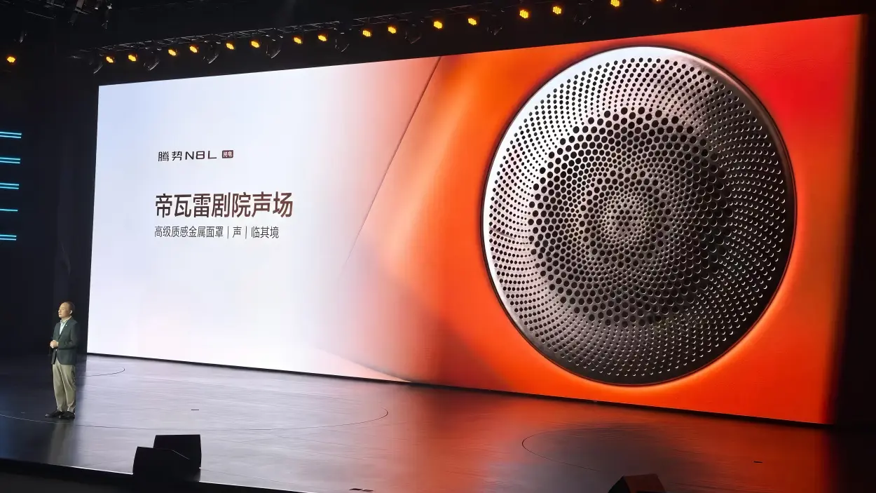 Denza N8L Devialet theatre sound system