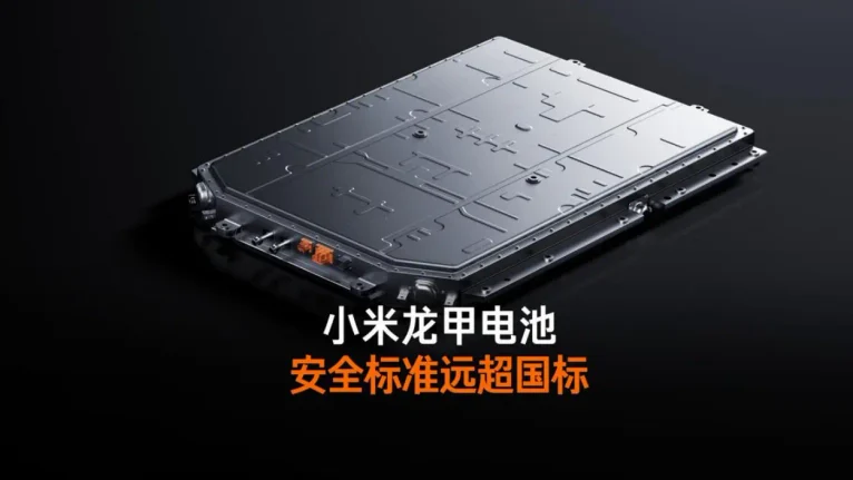 Xiaomi Dragon Armor Battery