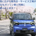 Suzuki e-Sky